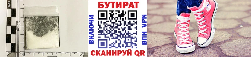 Купить Каргополь Бутират жидкий экстази