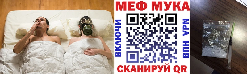 Купить закладки  Каргополь  МЕФ мука 