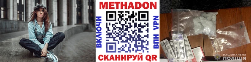 Метадон VHQ Каргополь